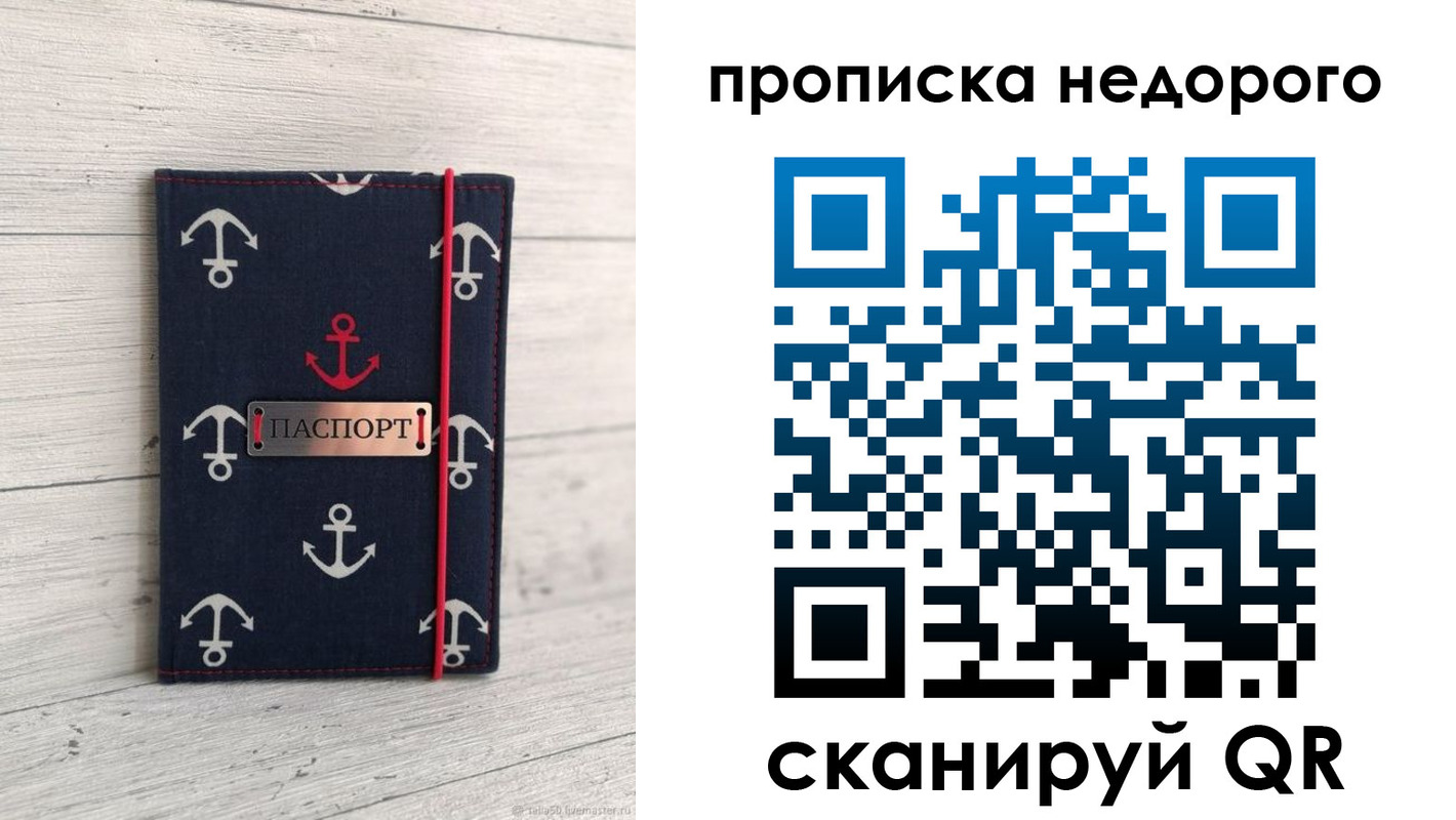 временная регистрация собственник в Кимрах